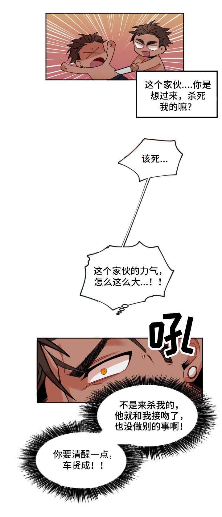 第3章：室友