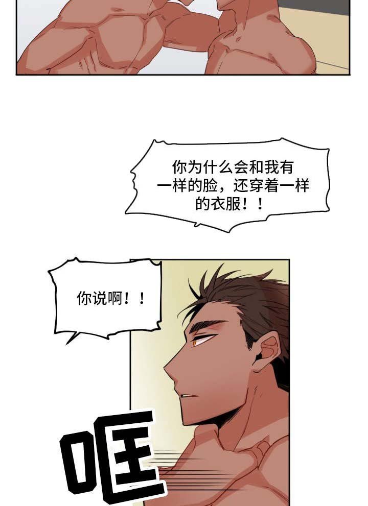 第3章：室友