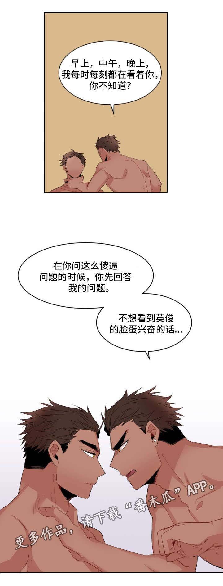 第3章：室友