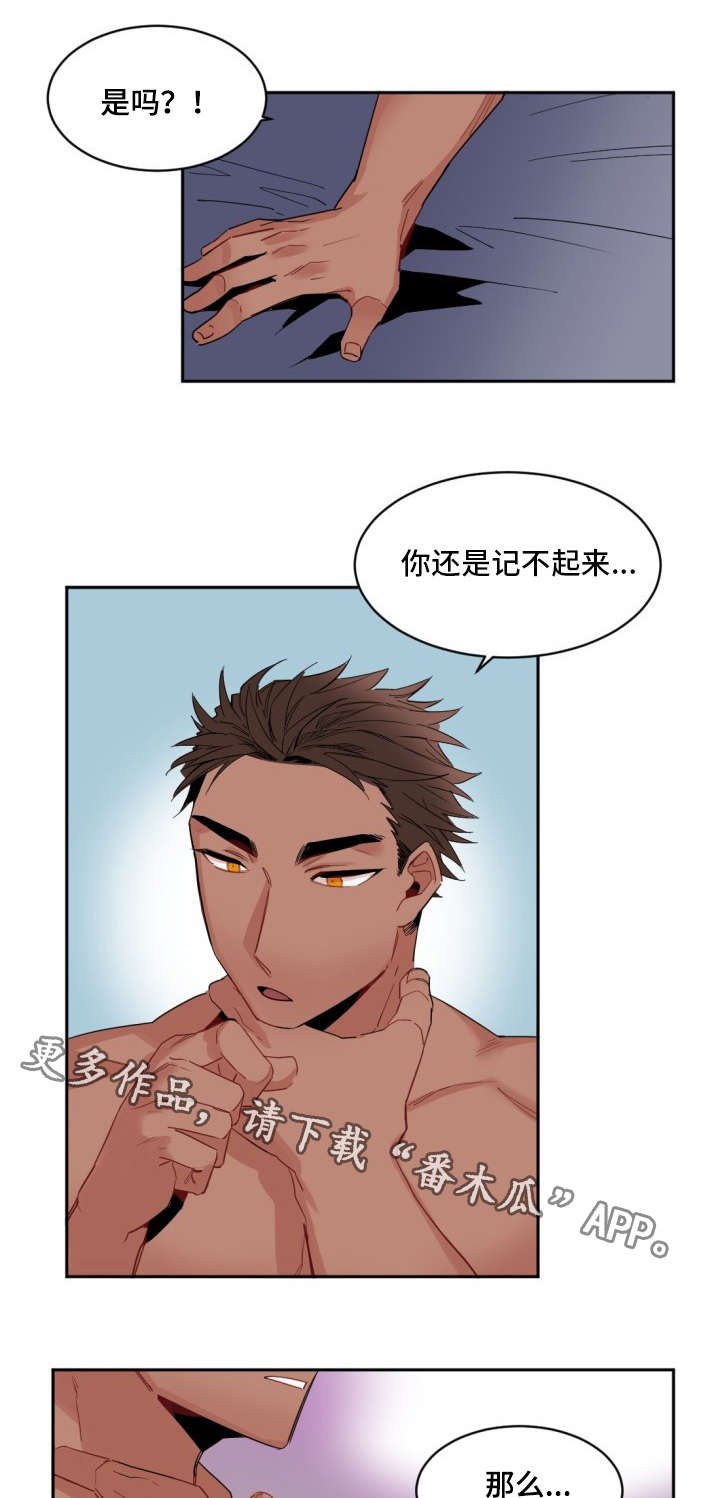 第3章：室友