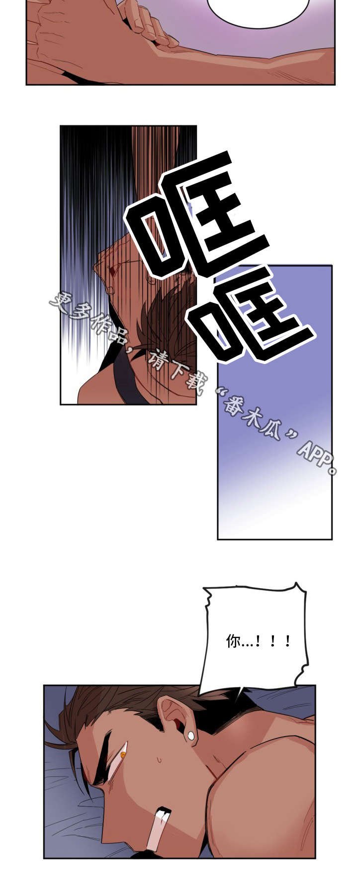 第3章：室友