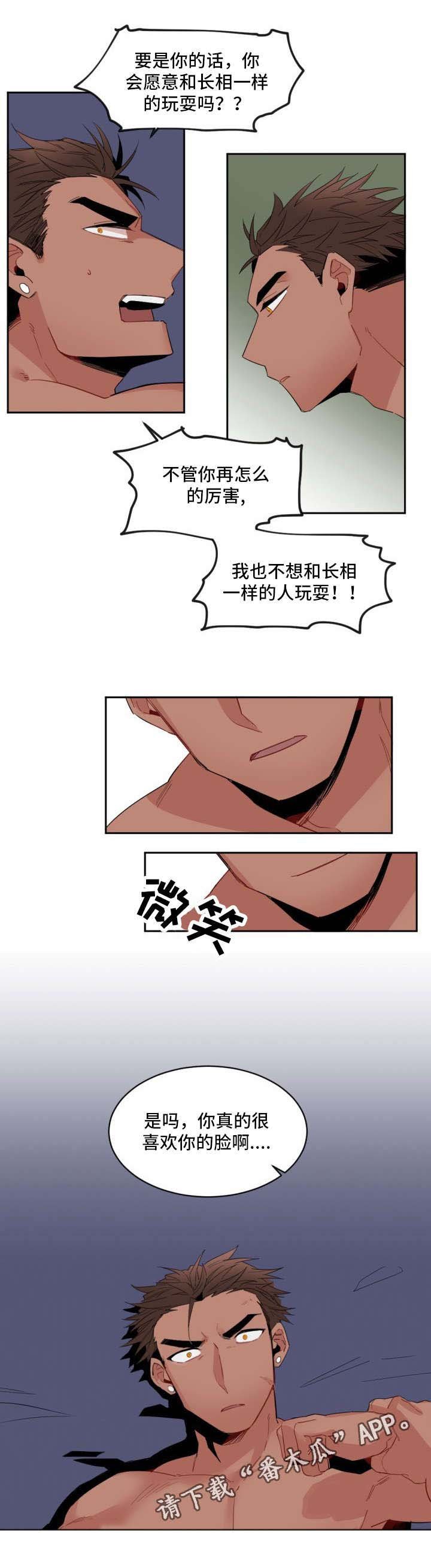 第3章：室友