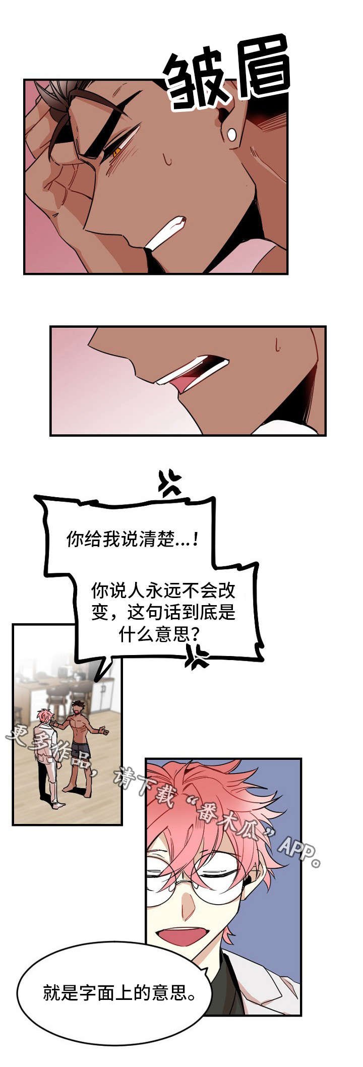 第30章：地狱使者
