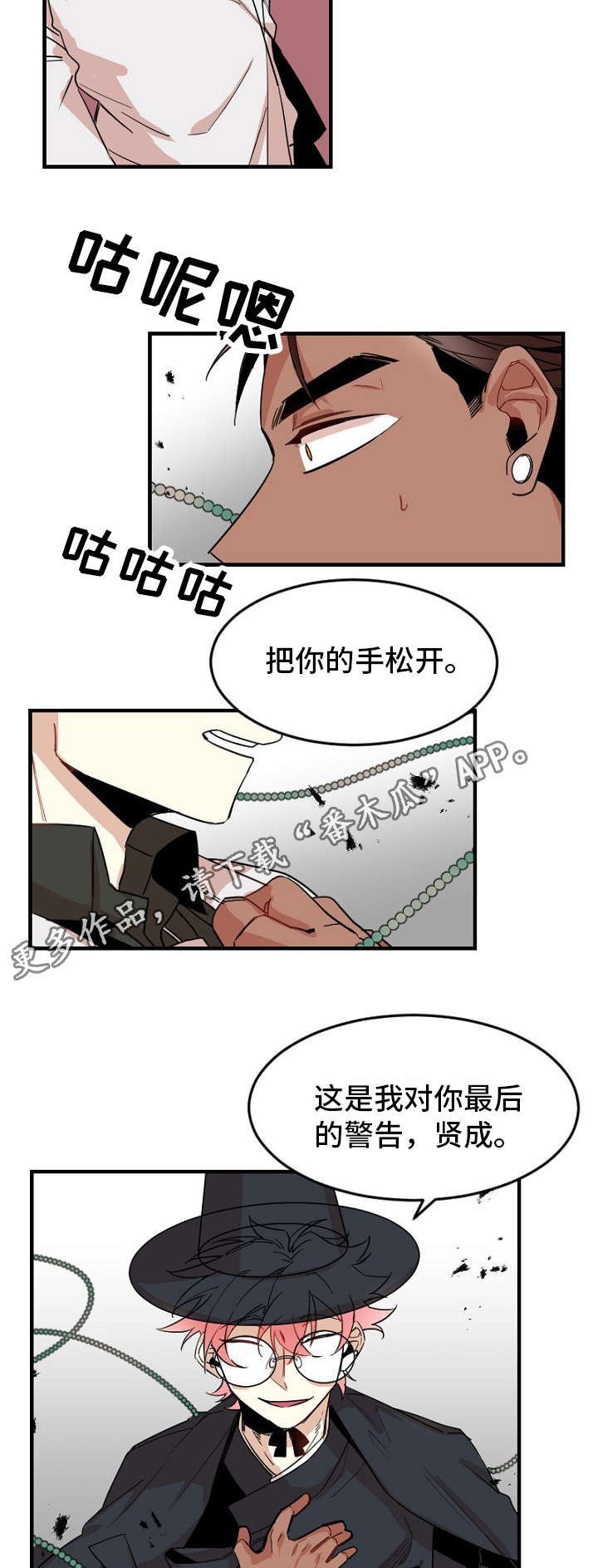 第30章：地狱使者