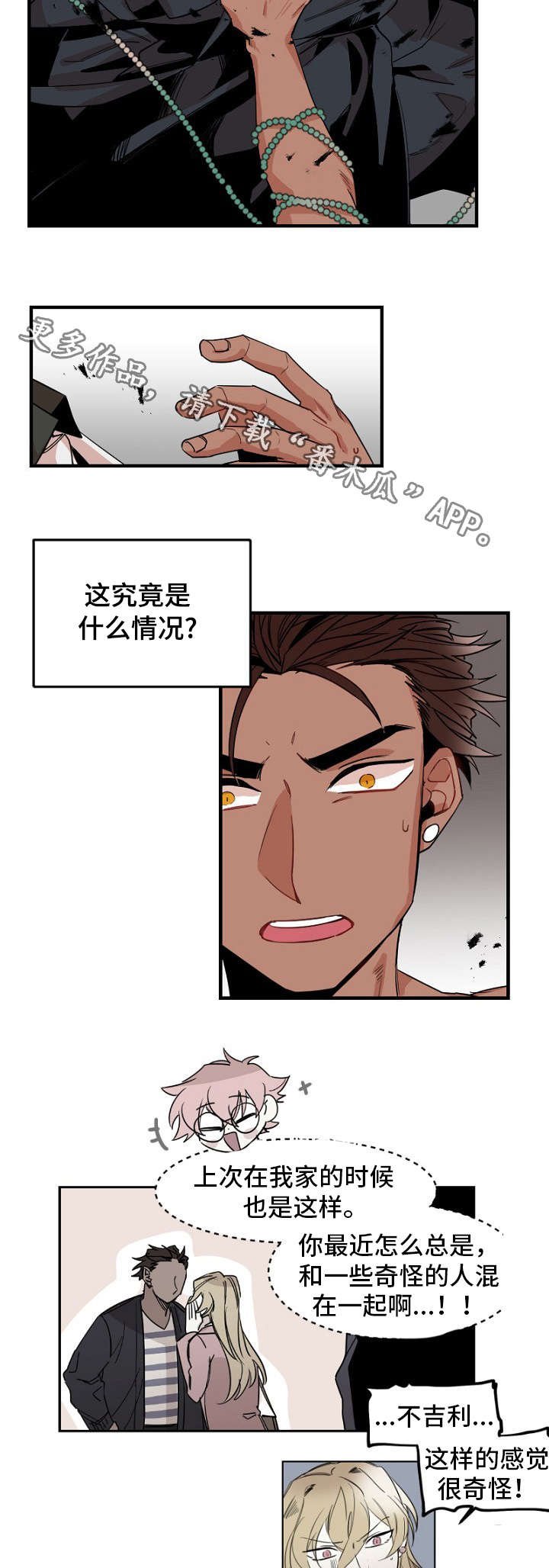 第30章：地狱使者