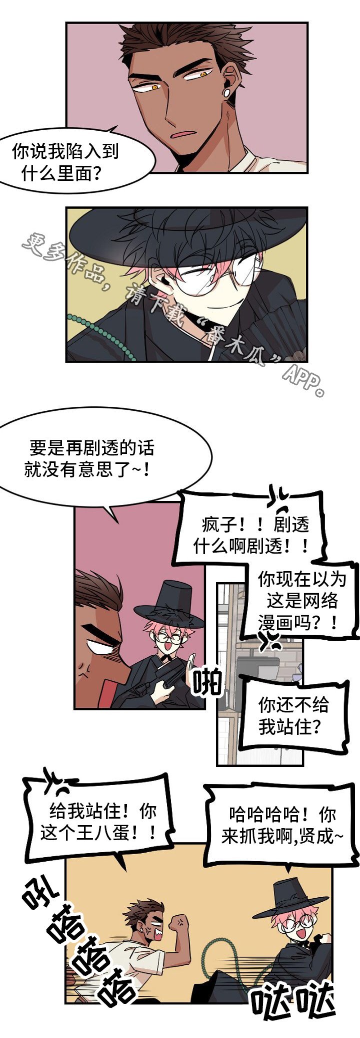 第30章：地狱使者