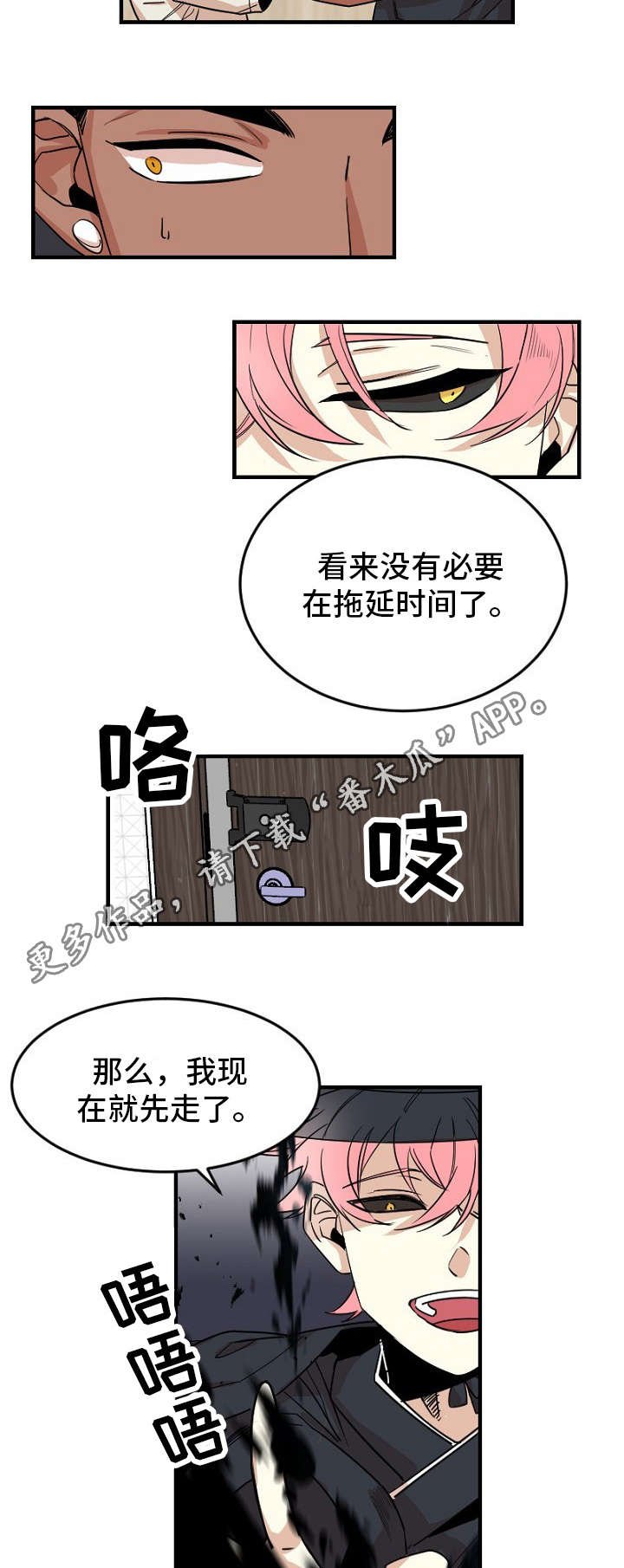 第30章：地狱使者