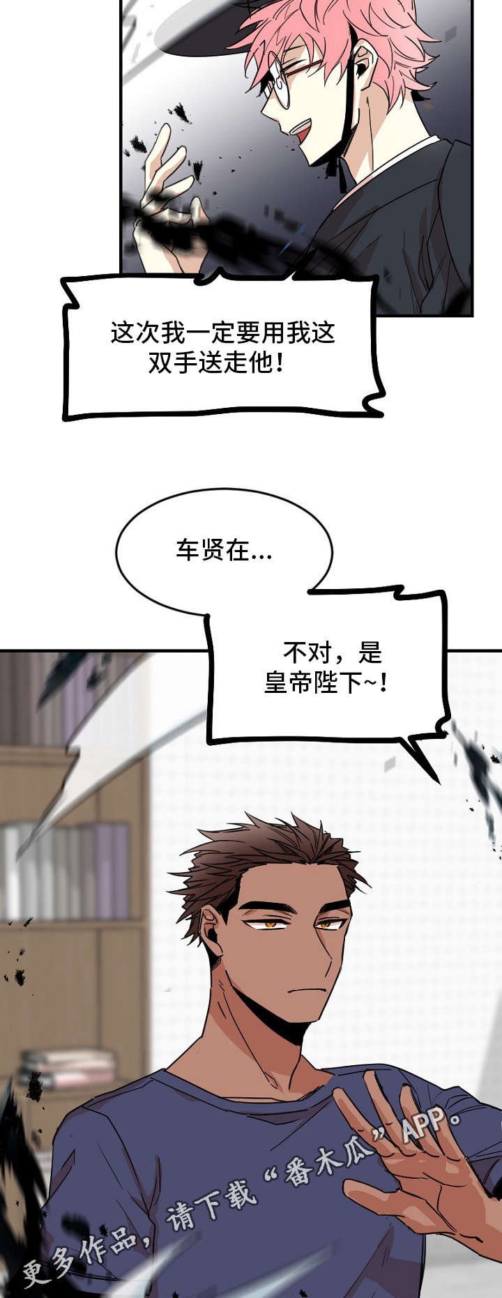 第30章：地狱使者