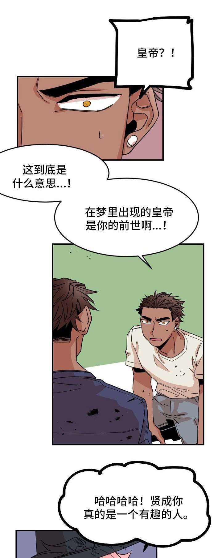 第31章：皇帝