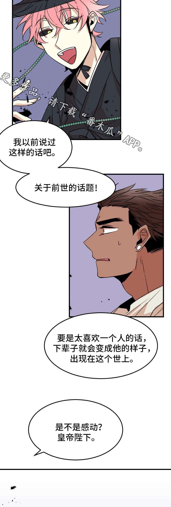 第31章：皇帝