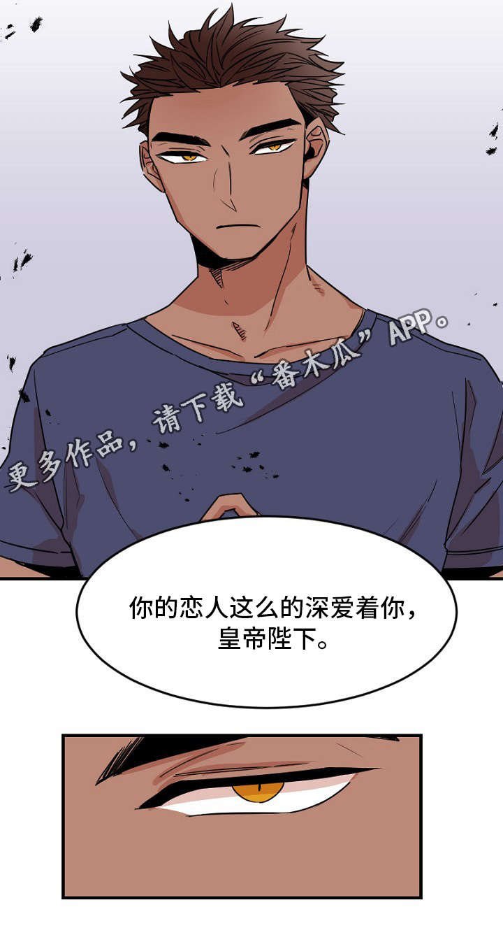 第31章：皇帝