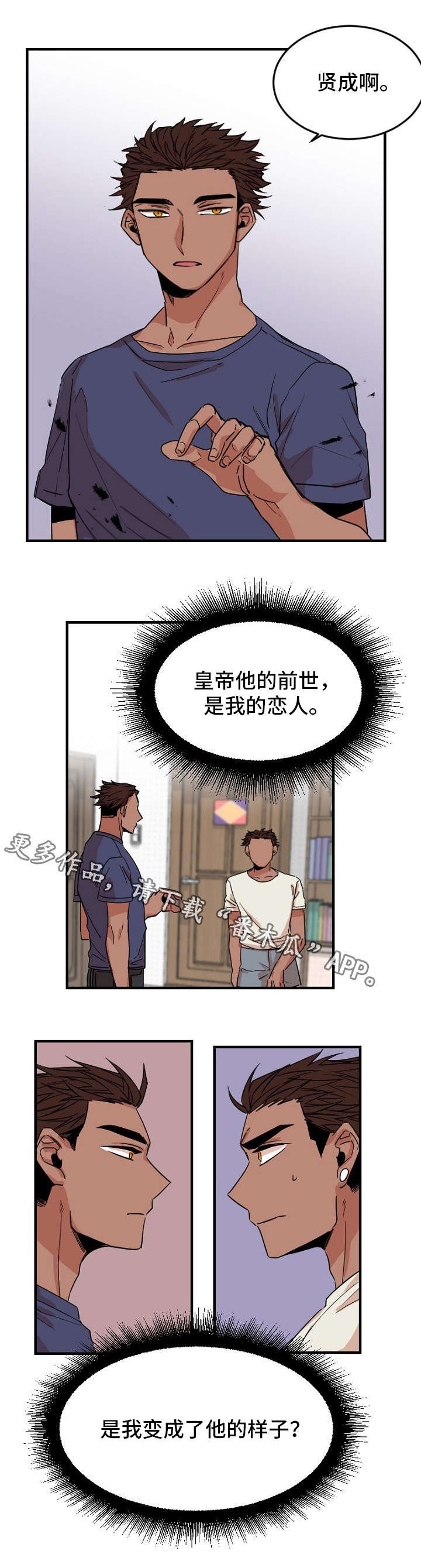 第31章：皇帝