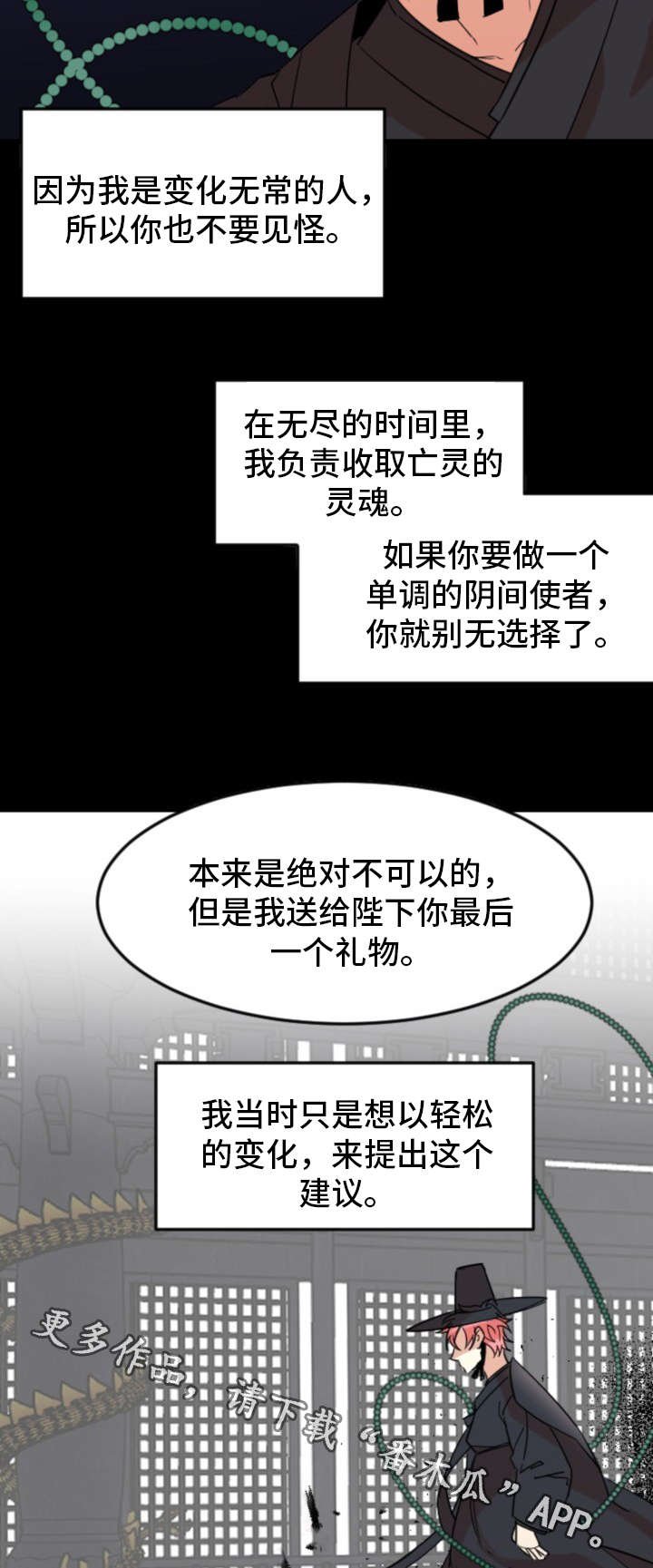 第31章：皇帝