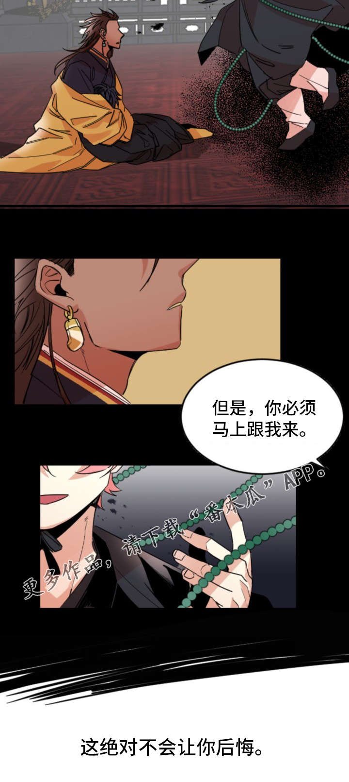 第31章：皇帝