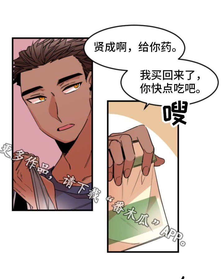 第32章：真心