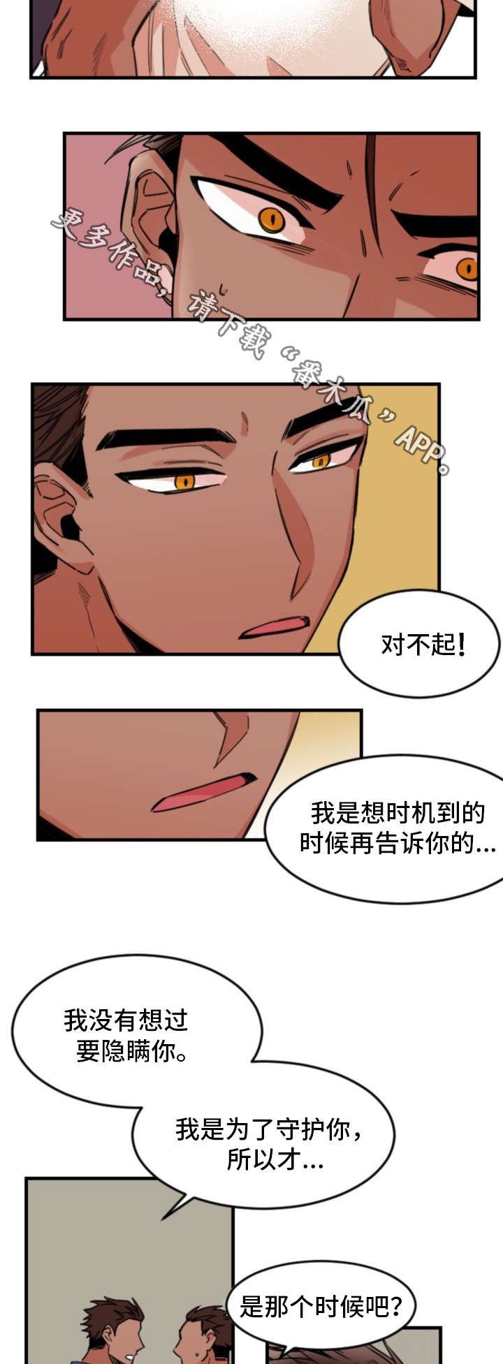第32章：真心