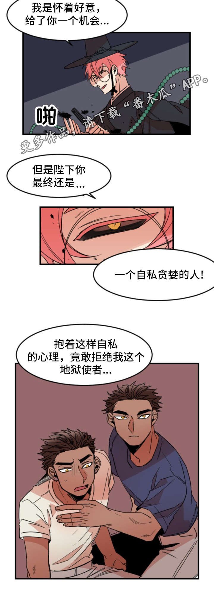 第32章：真心