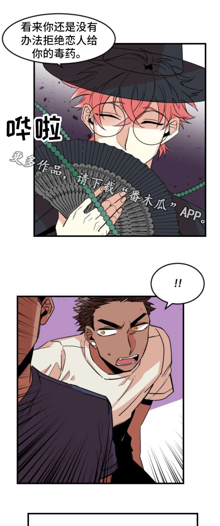 第32章：真心