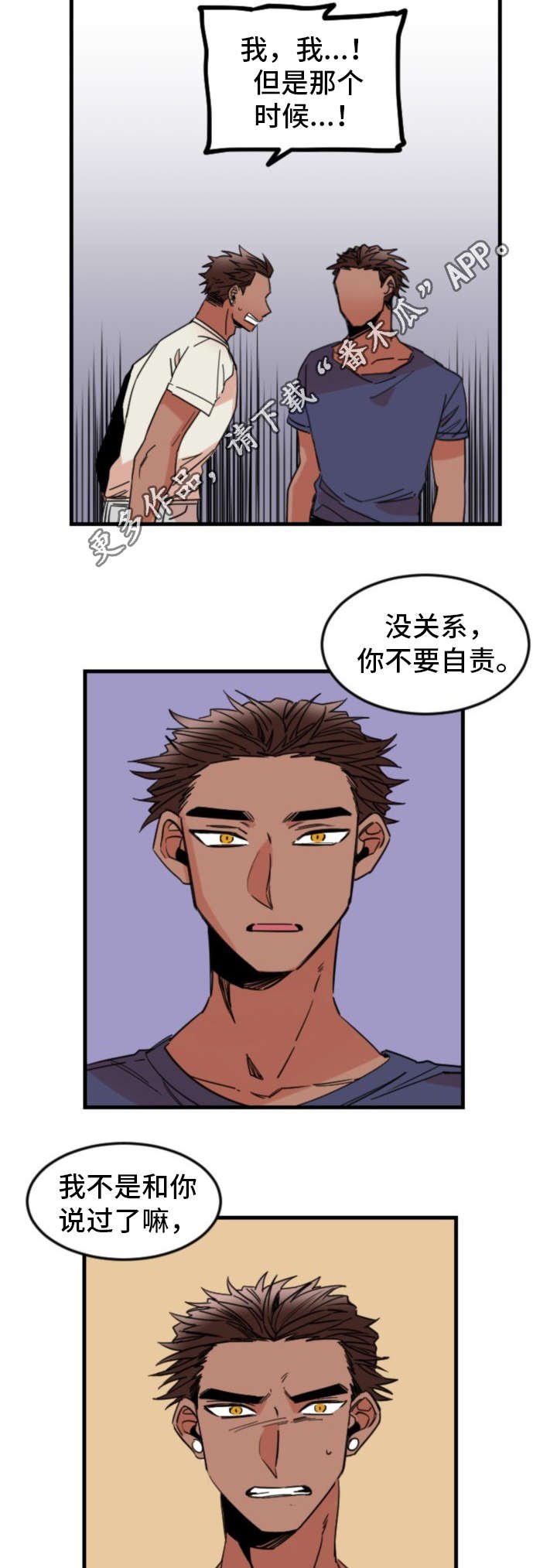 第32章：真心