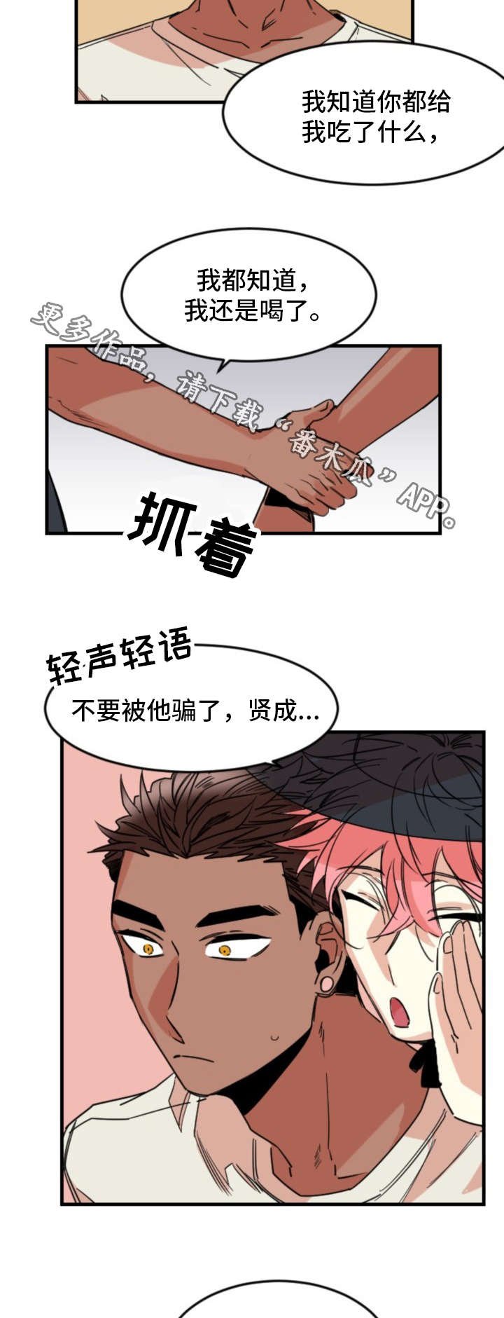 第32章：真心