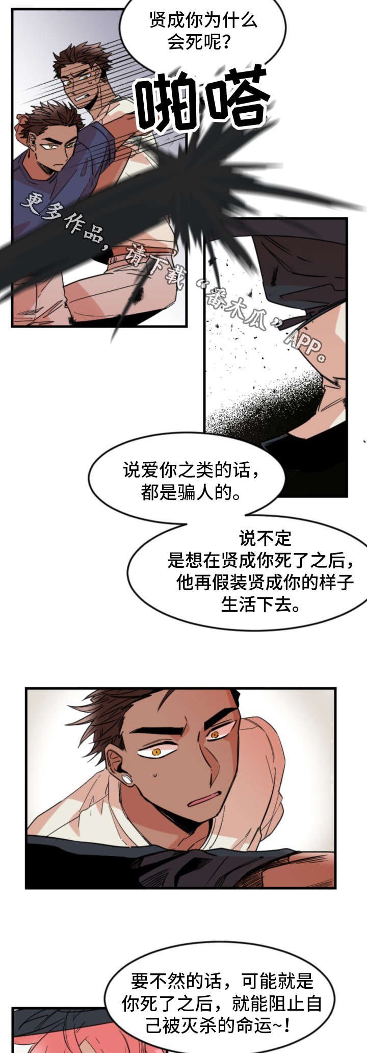 第32章：真心