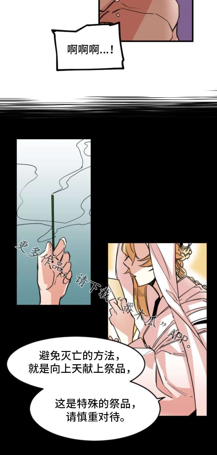 第33章：指责