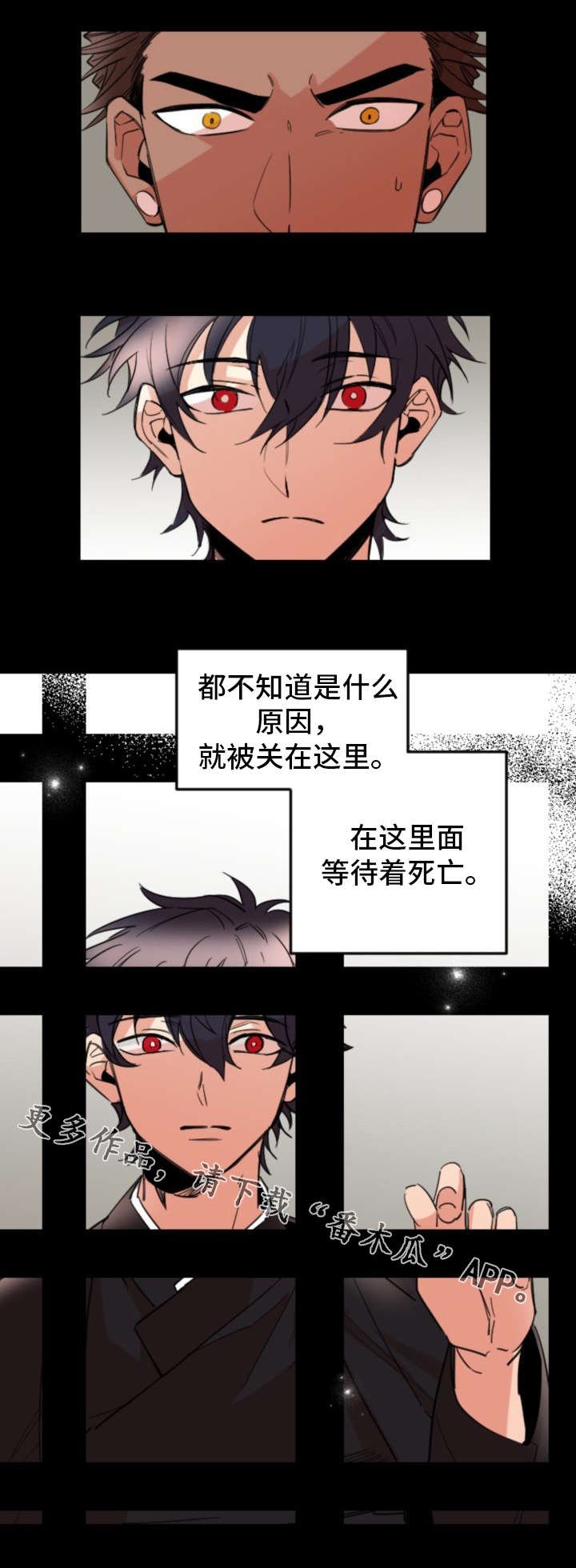第33章：指责