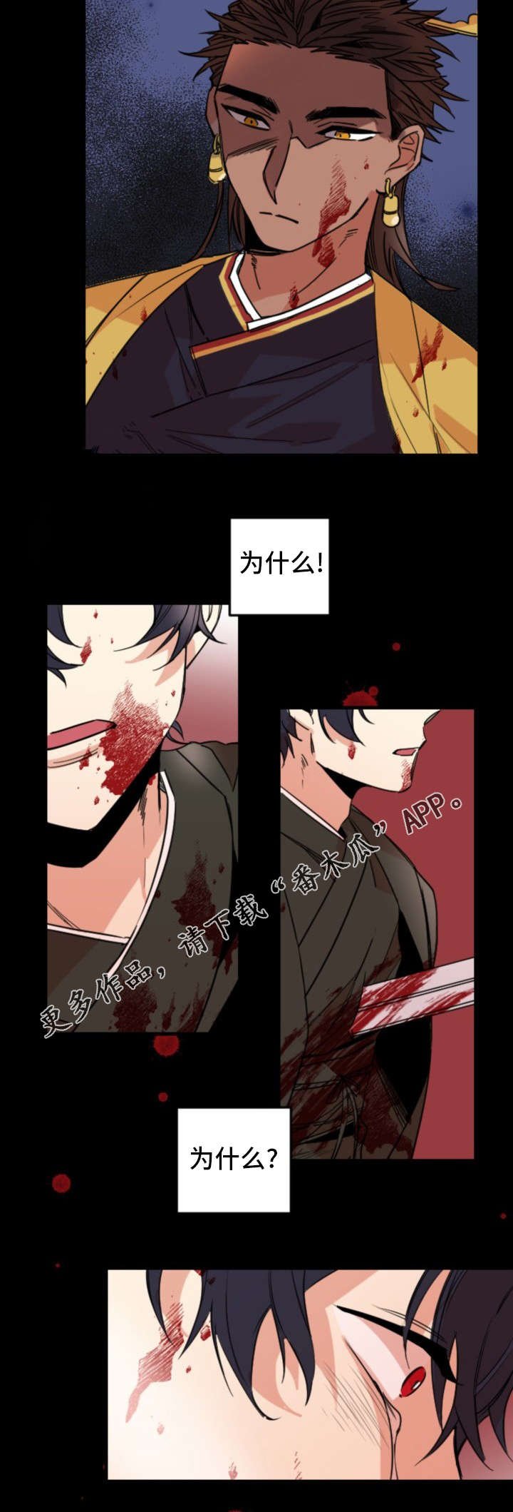 第33章：指责