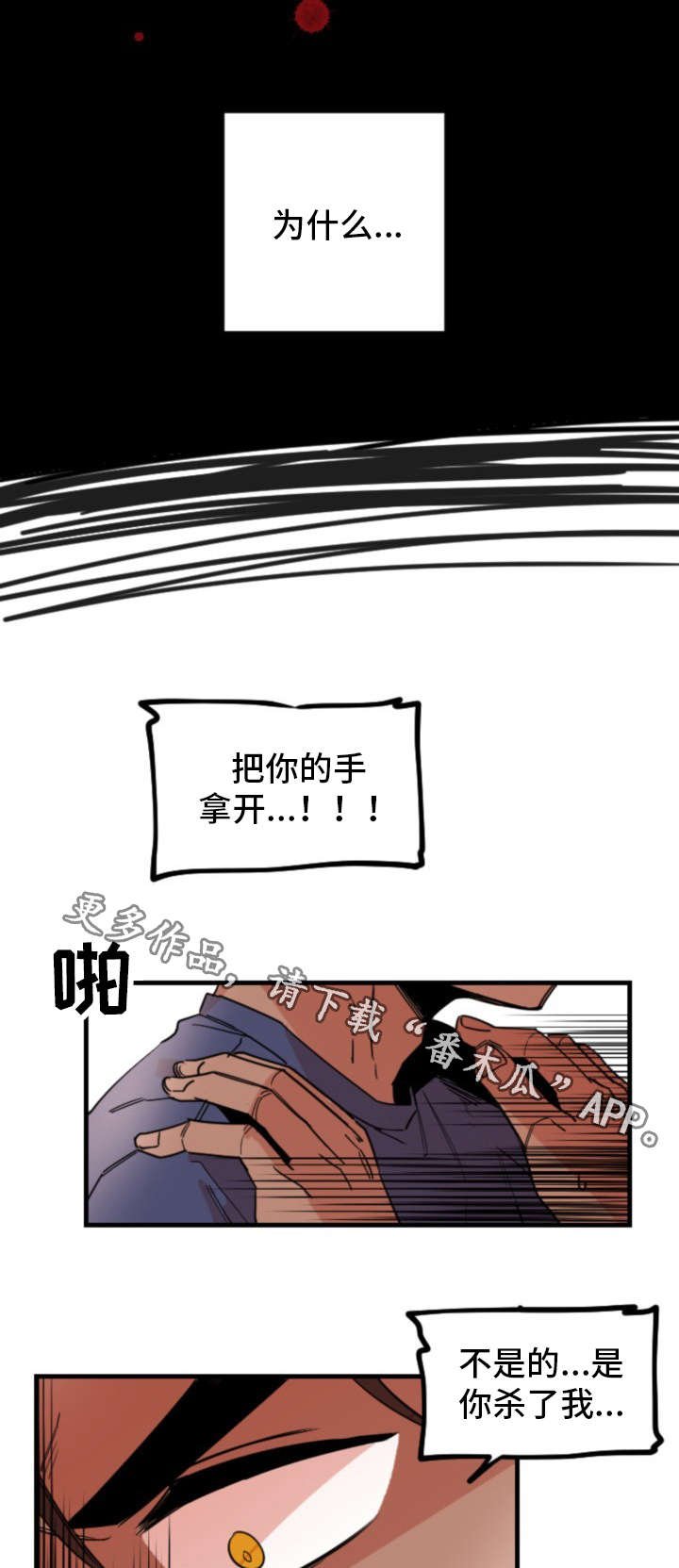 第33章：指责
