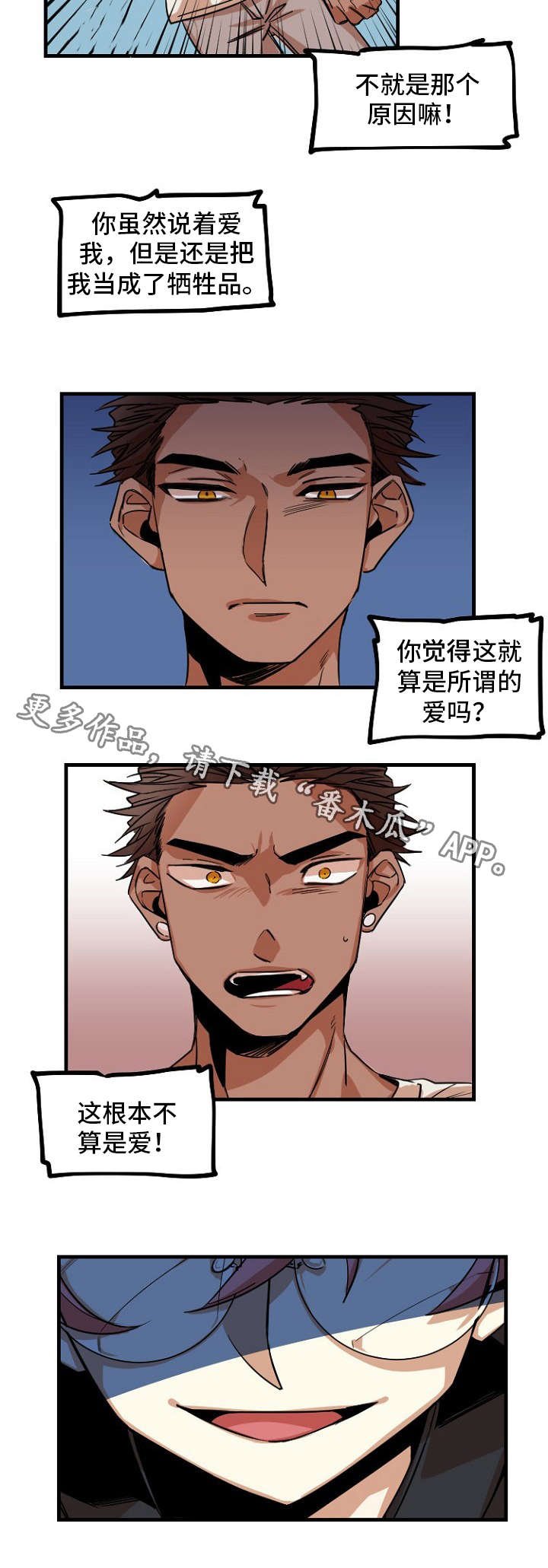 第33章：指责