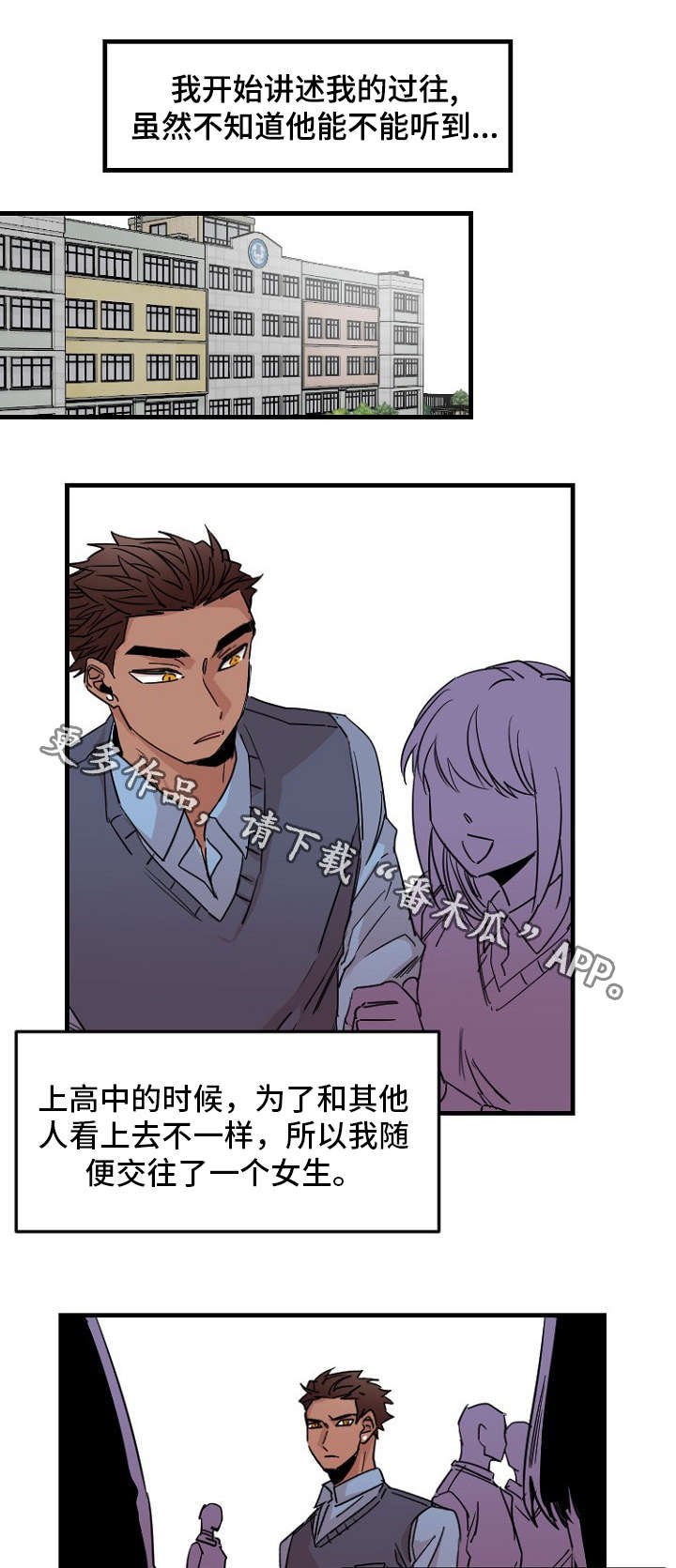 第35章：过往