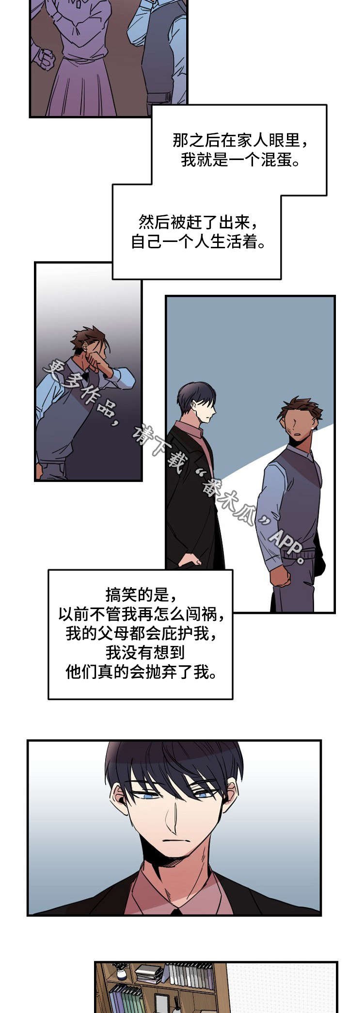 第35章：过往