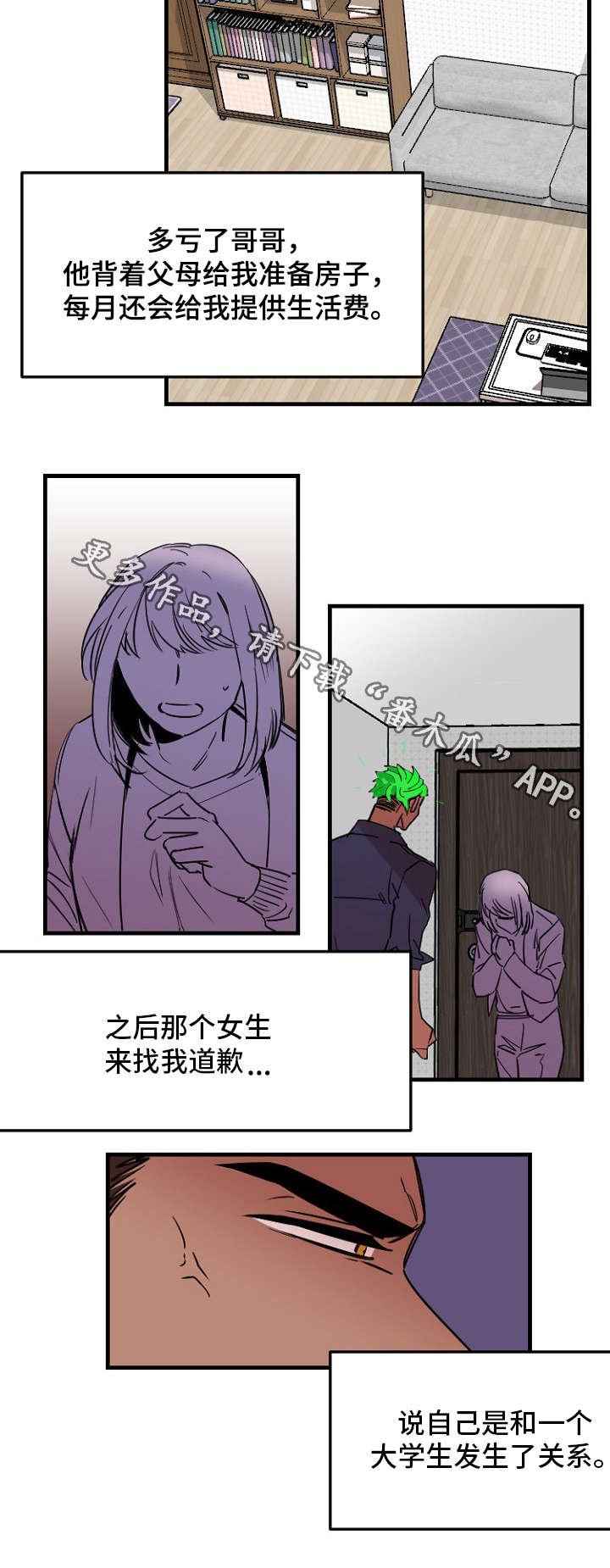 第35章：过往