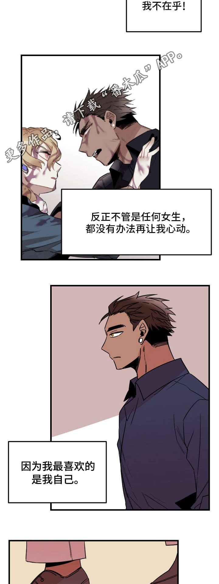 第35章：过往