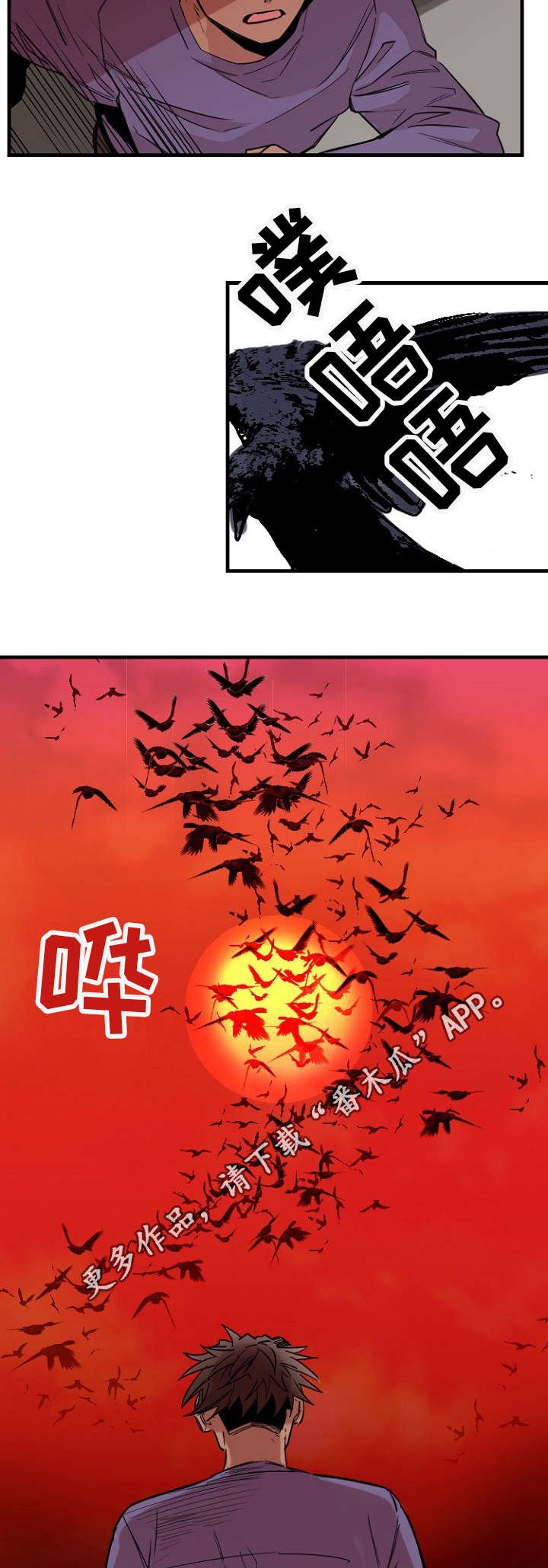 第36章：离去