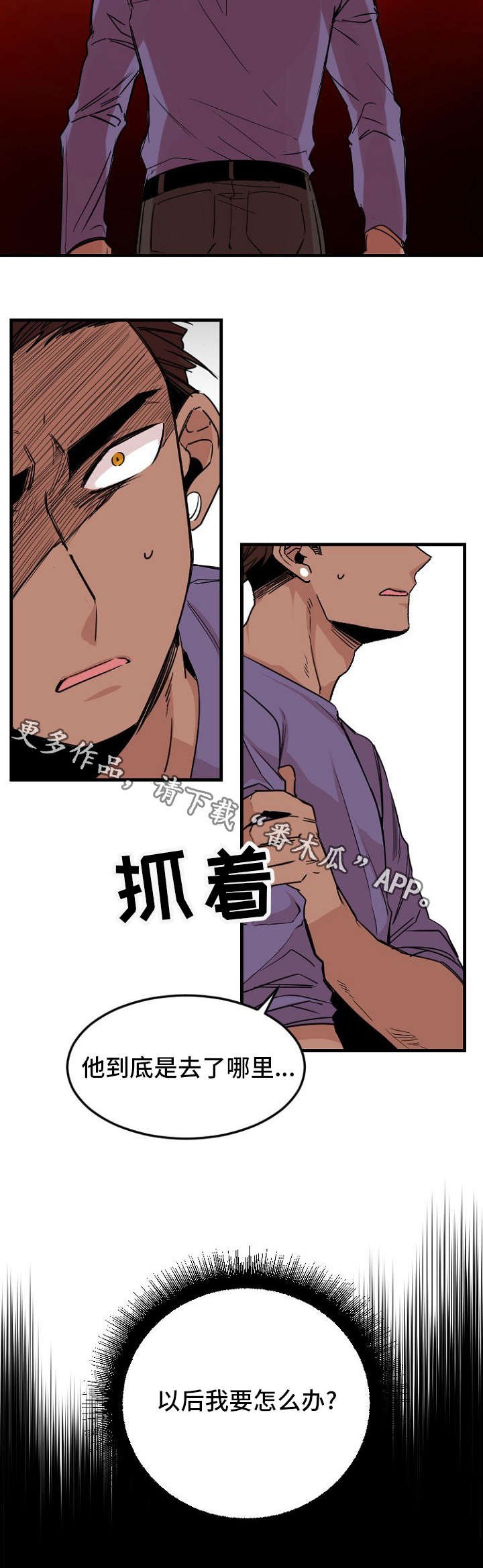 第36章：离去