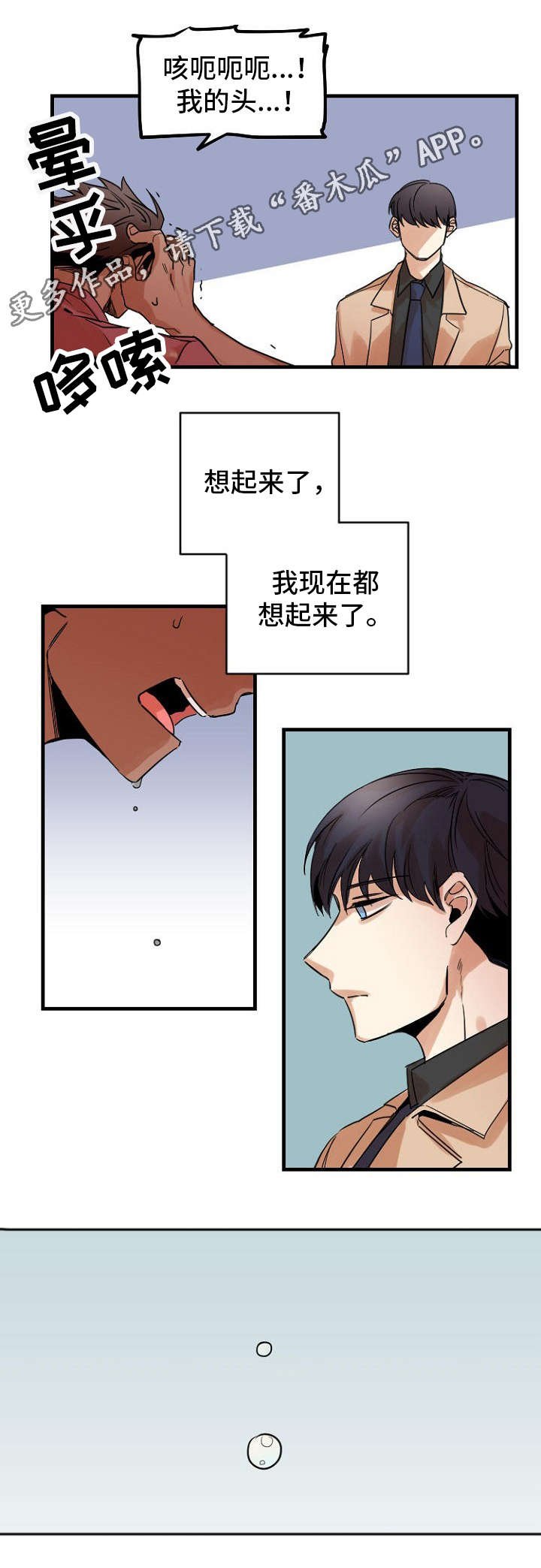 第37章：记忆