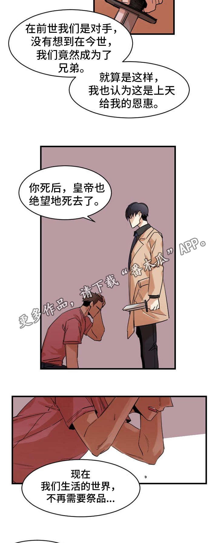 第38章：超越