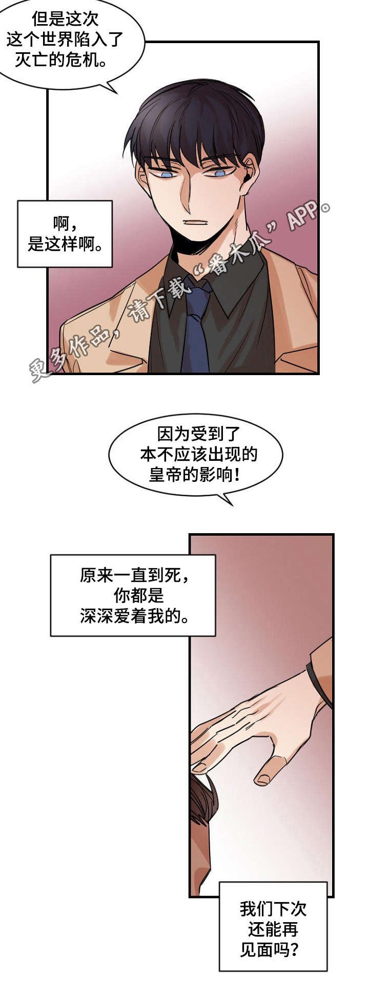 第38章：超越