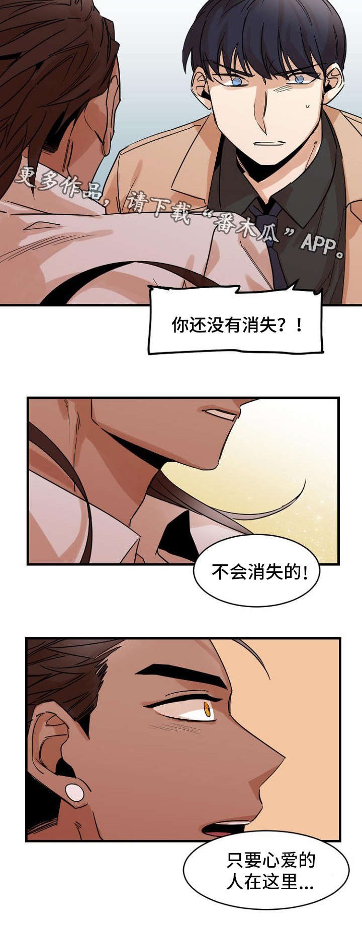 第38章：超越