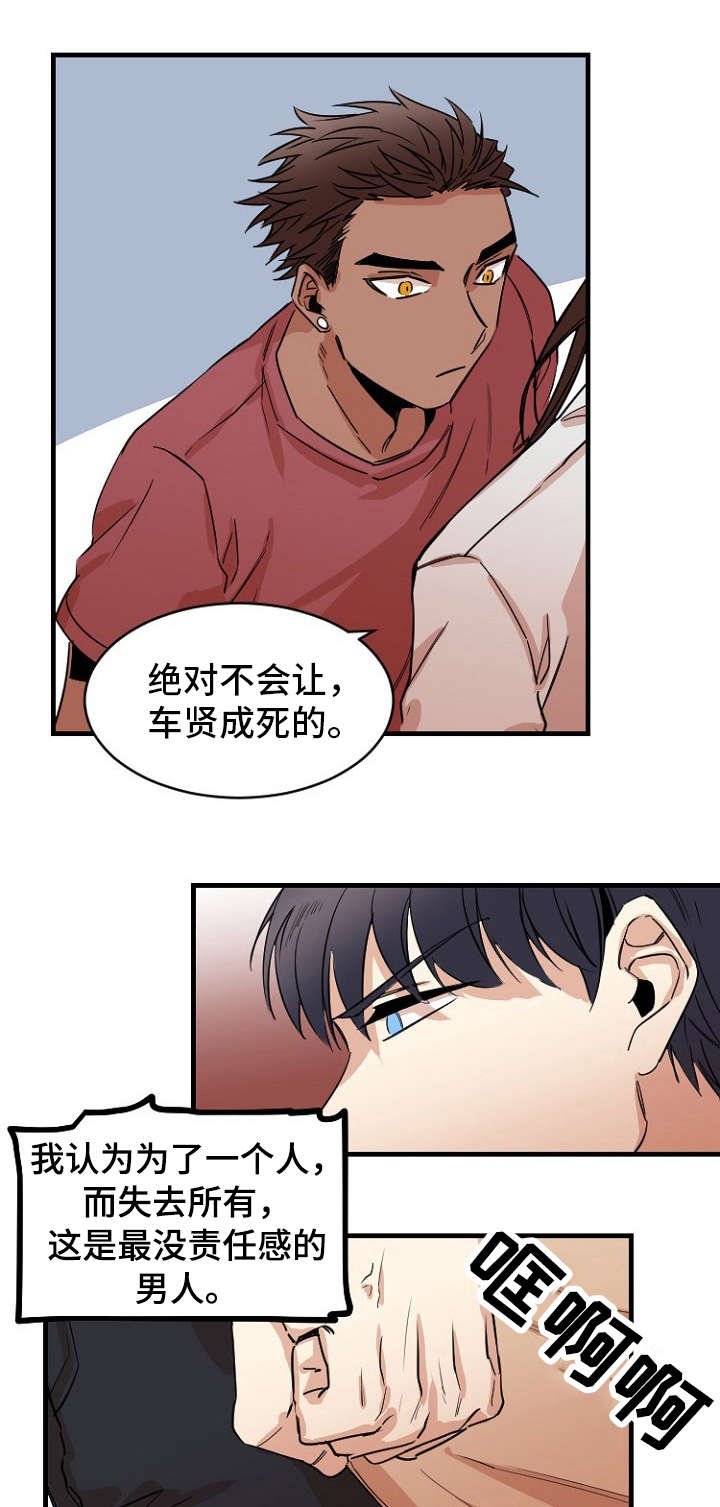 第39章：道别