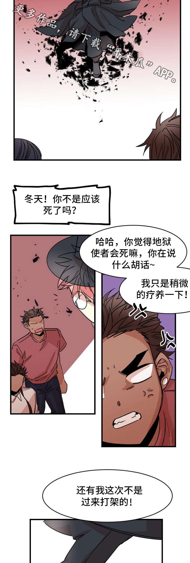 第39章：道别
