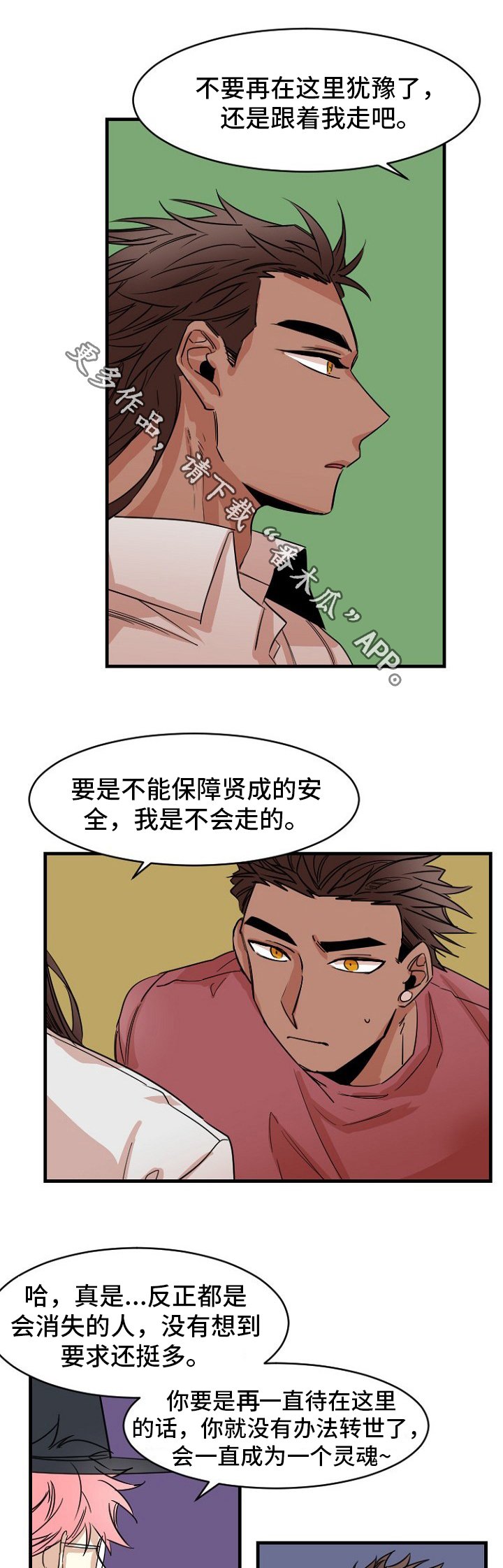 第39章：道别
