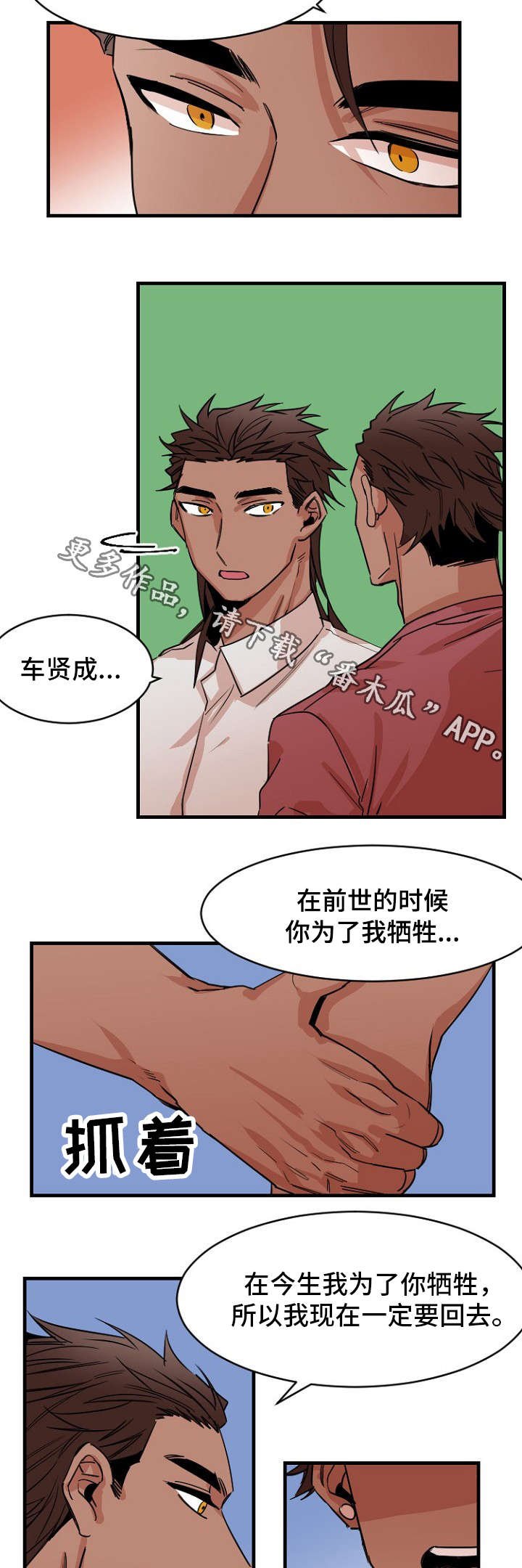 第39章：道别