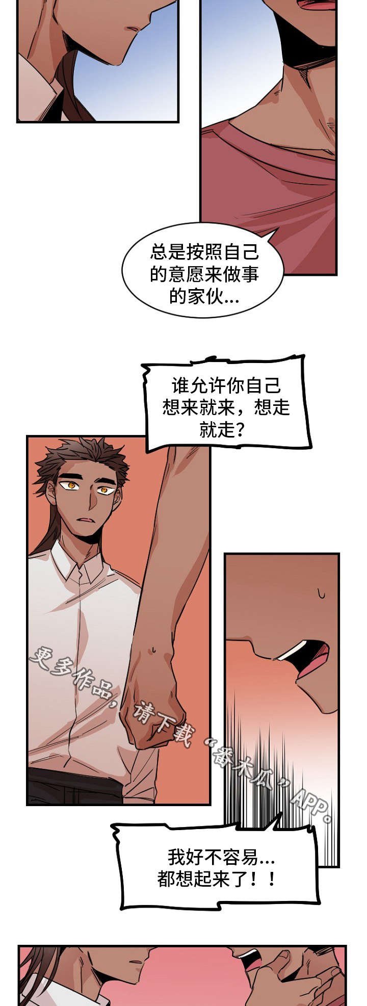 第39章：道别