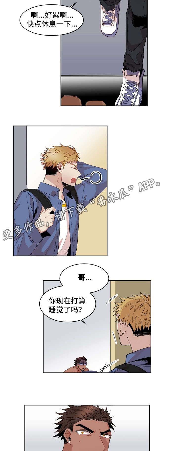 第4章：两个混蛋