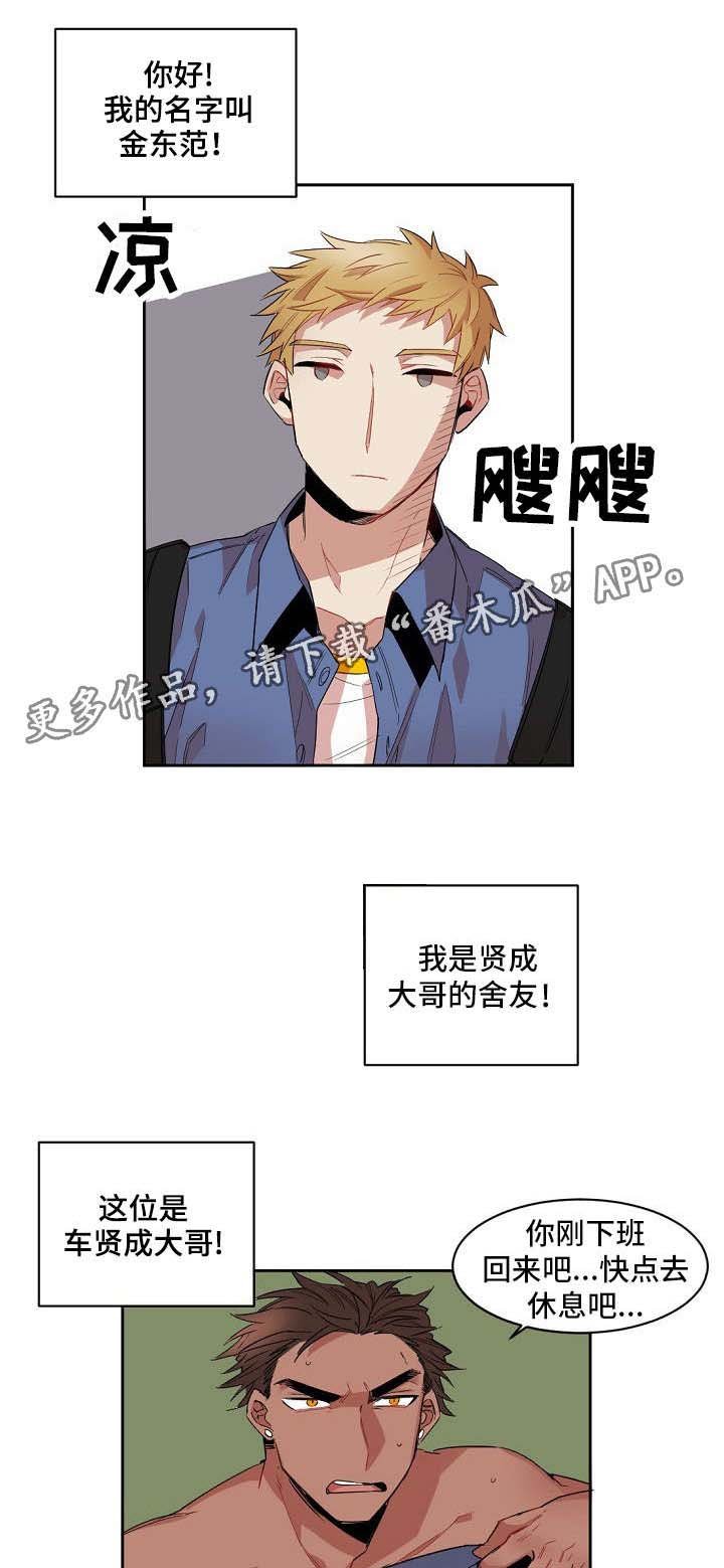 第4章：两个混蛋