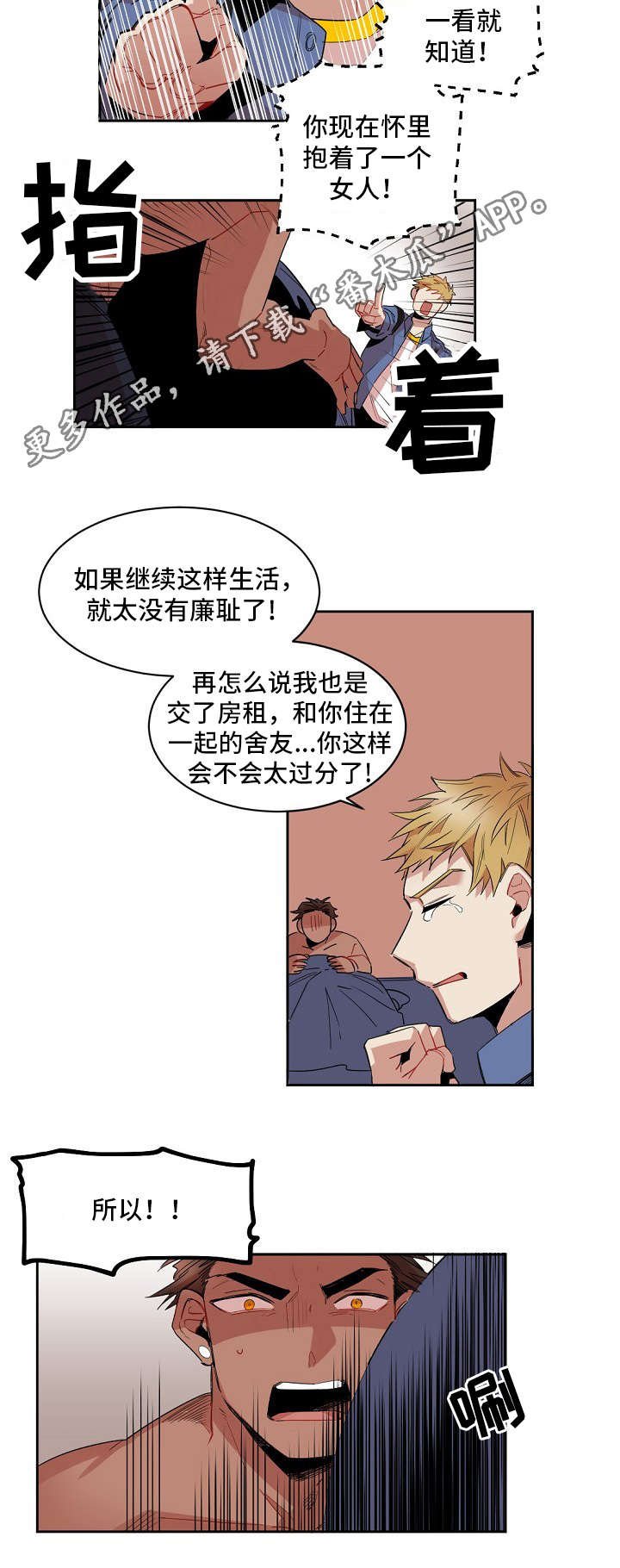 第4章：两个混蛋