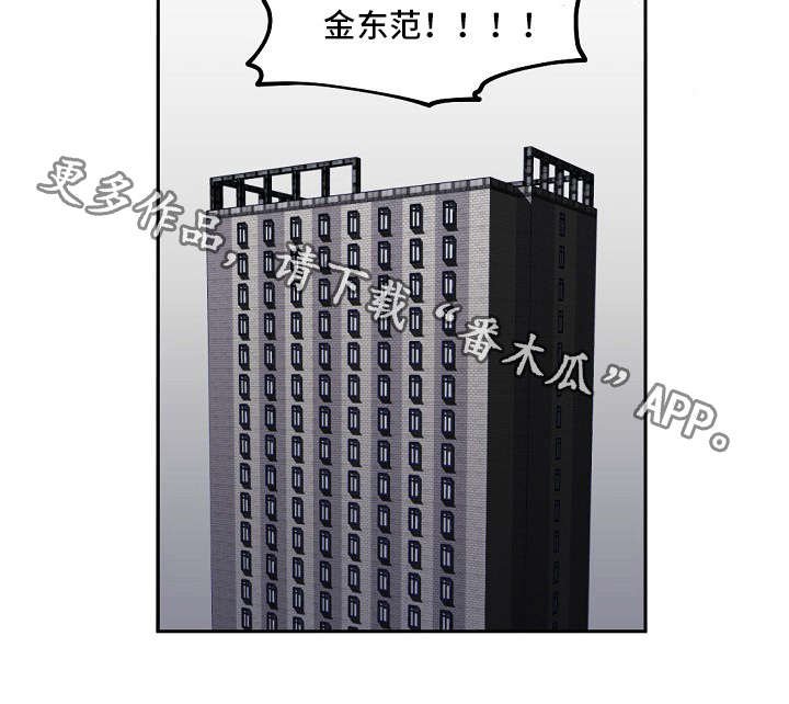 第4章：两个混蛋