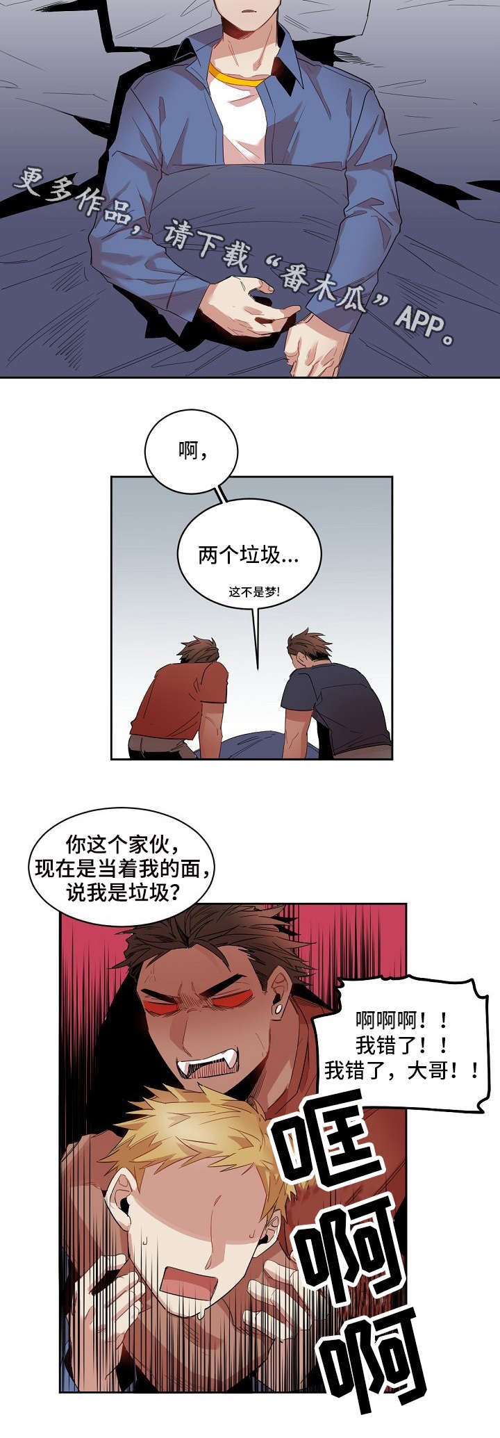 第5章：杀死他
